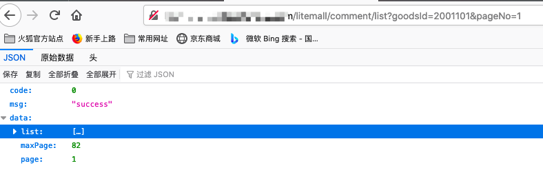 从微信小程序到鸿蒙js开发【13】——list加载更多&回到顶部