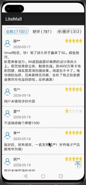 从微信小程序到鸿蒙js开发【13】——list加载更多&回到顶部