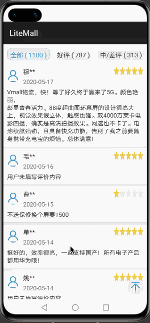 从微信小程序到鸿蒙js开发【13】——list加载更多&回到顶部