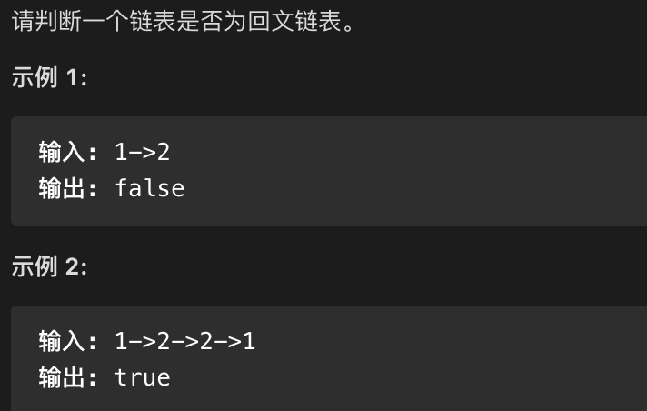 链表算法题二，还原题目，用debug调试搞懂每一道题 