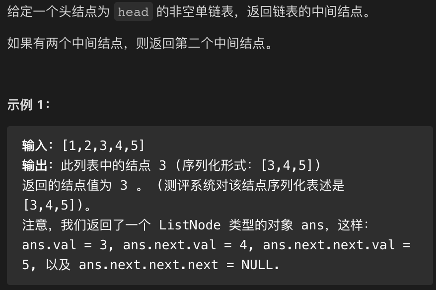 链表算法题二，还原题目，用debug调试搞懂每一道题 