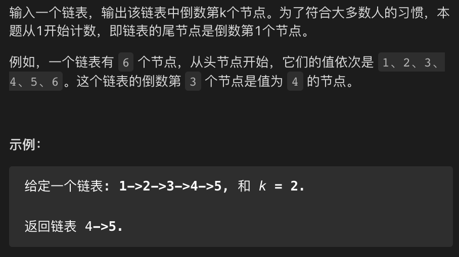 链表算法题二，还原题目，用debug调试搞懂每一道题 