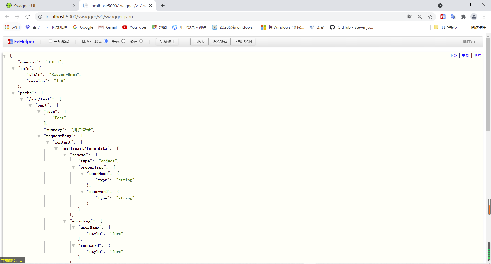 asp.net core 集成swagger ui的原理解析