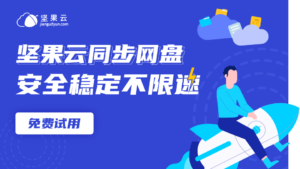 onedrive免费空间多大？