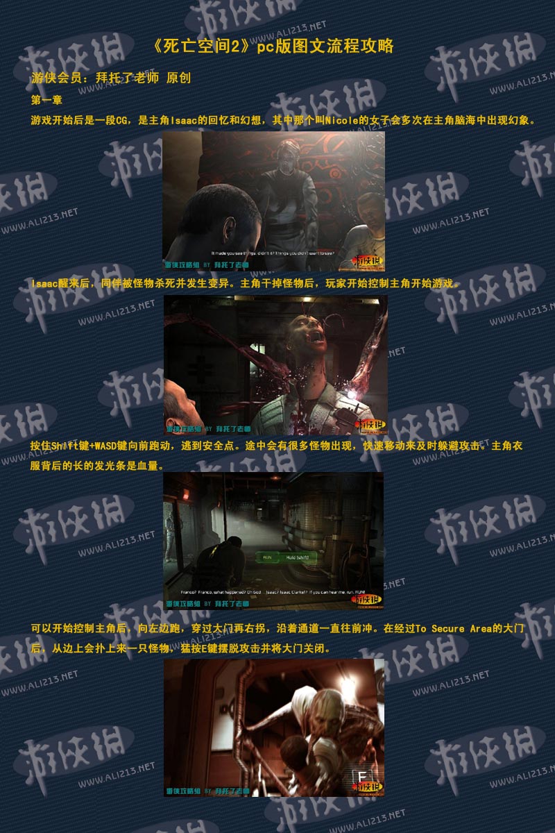 游侠网