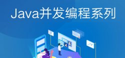 Java并发编程系列-(5) Java并发容器 