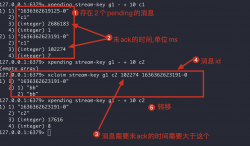 Redis Stream类型的使用 
