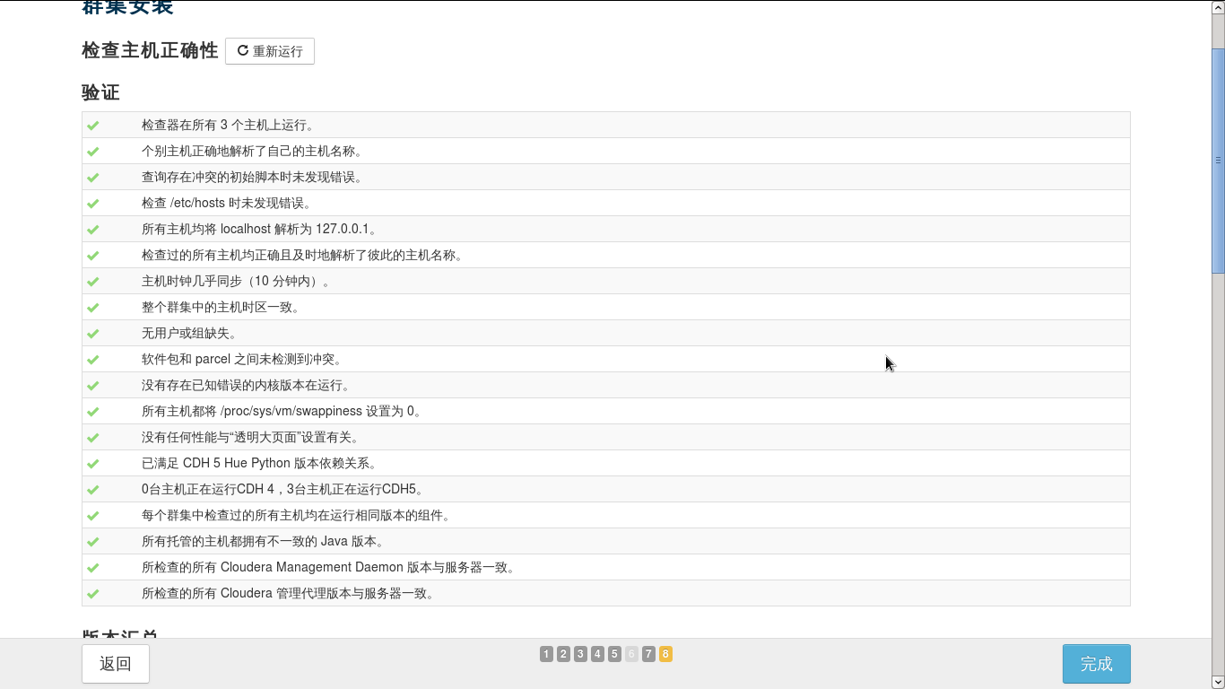 Screenshot-9.png