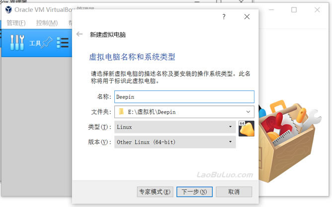 VirtualBox 虚拟机使用流程