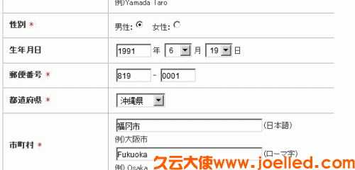 日本免费空间Xdomain的注册及使用教程