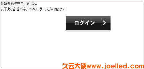 日本免费空间Xdomain的注册及使用教程