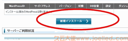 日本免费空间Xdomain的注册及使用教程