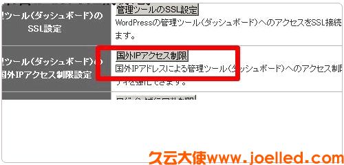 日本免费空间Xdomain的注册及使用教程