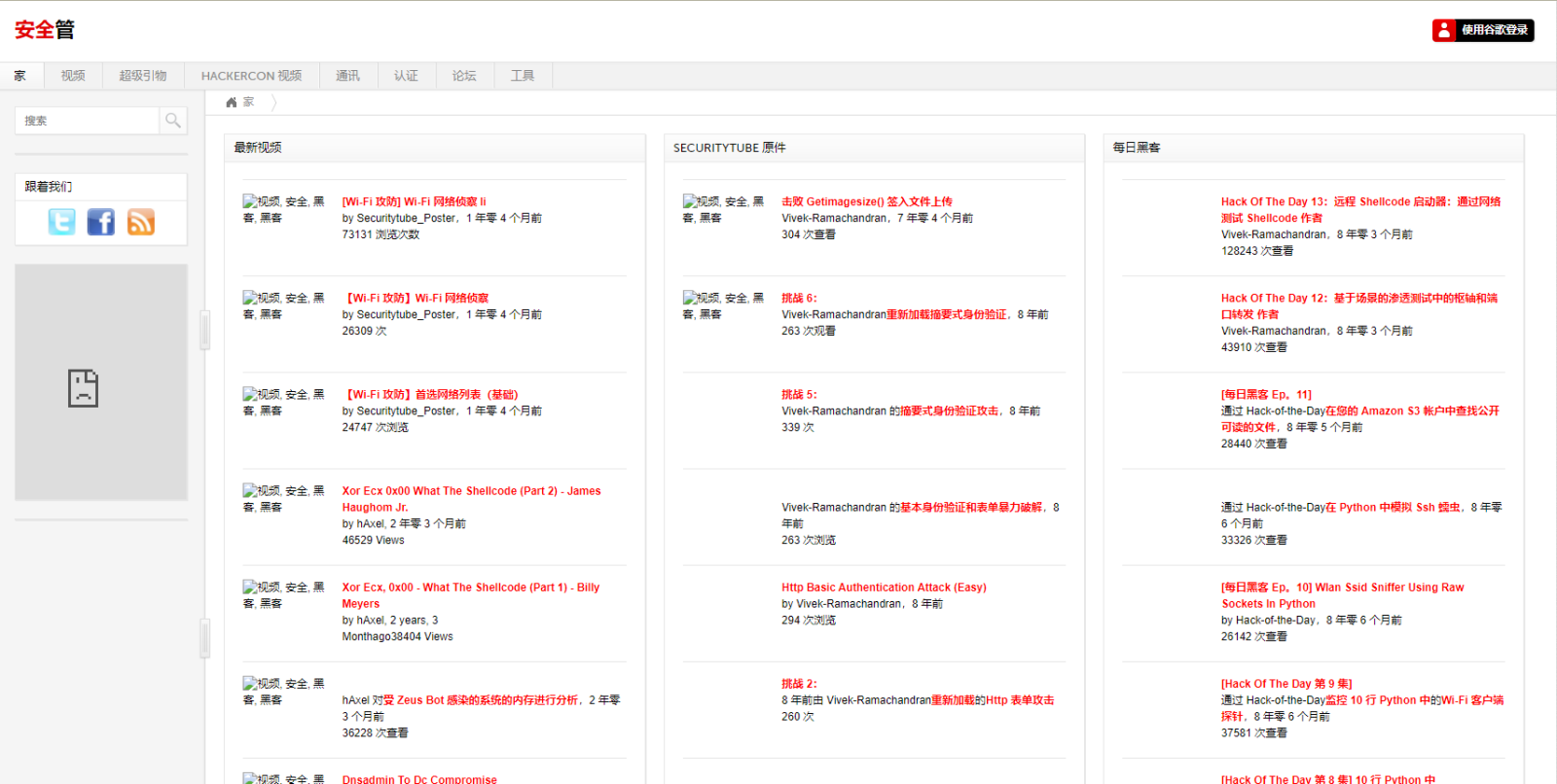 黑客技术的网站(??可以自学，建议收藏??)