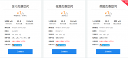 <strong>悍铭数据中心提供免费空间申请(国内、香港、美</strong>
