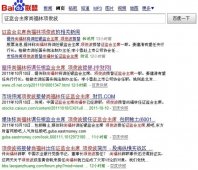 炒房、炒金、炒钱后是炒股