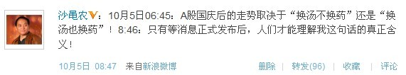炒房、炒金、炒钱后是炒股