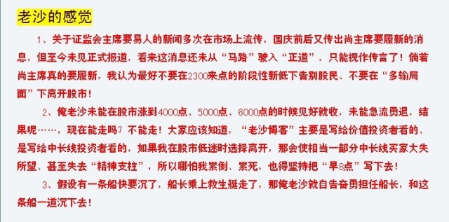 炒房、炒金、炒钱后是炒股