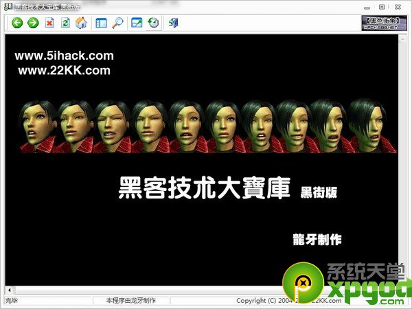 黑客技术入门宝库电子书籍附教程1