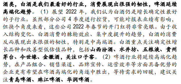免费研报精选：家电、白酒、医美股已涨疯！M