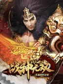 敢拼敢闯 well8《战天》斗智斗勇夺旗战