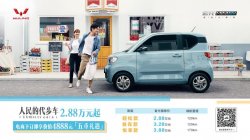 全新五菱电动车洪光在中国上�