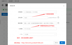 免费建一级域名网站 免费申请网站com域名