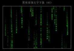 黑客技术文字图片（黑客技术图片）