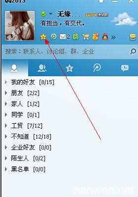 关于免费刷qq空间人气软件免费刷qq空间人气软件 - QQ代刷网站-小阿开业务的信息