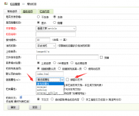 织梦栏目属性增加链接rel、nofollow和新窗口targe