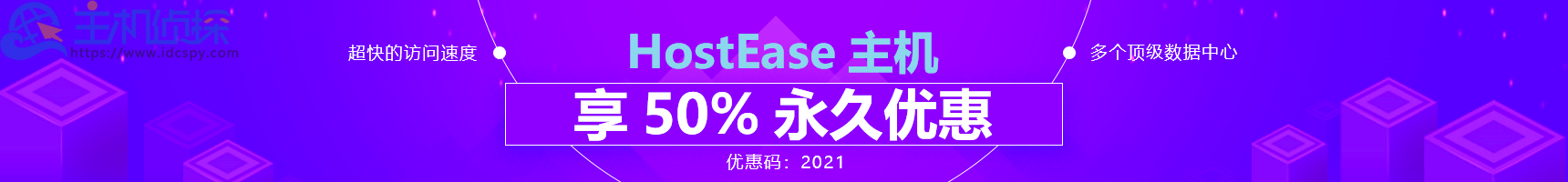 HostEase优惠码