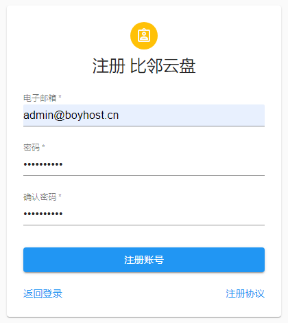 比邻云盘提供1T空间无限流量免费网盘