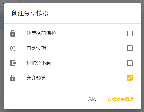 比邻云盘提供1T空间无限流量免费网盘