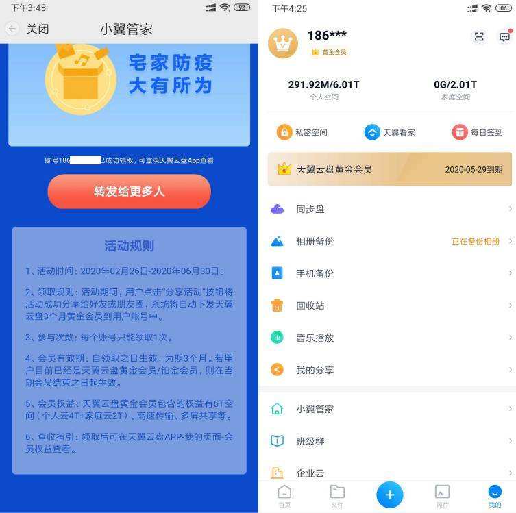 免费领取空间访客量(空间访客免费网站)