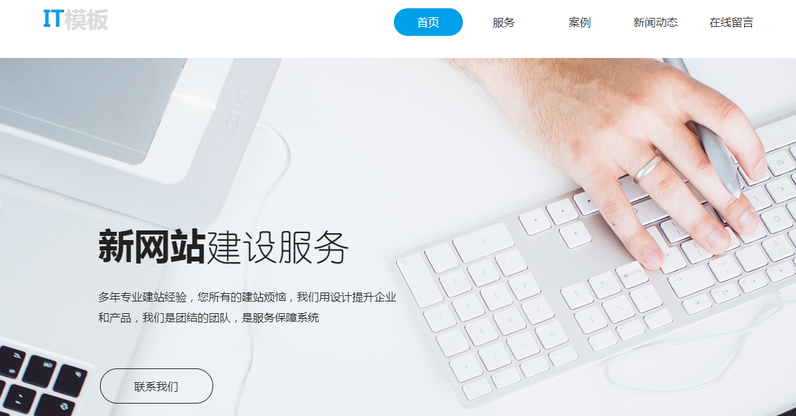 免费建站空间哪个较好？初学者建网站的十大免费空间推荐!