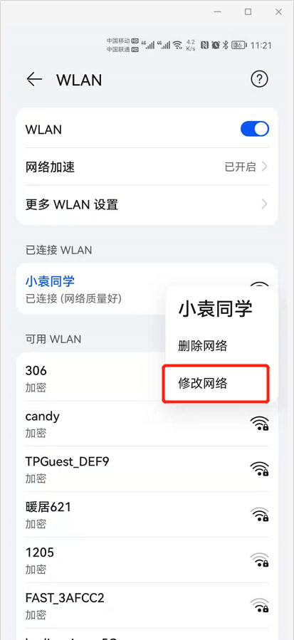Fiddler手机抓包配置指南 