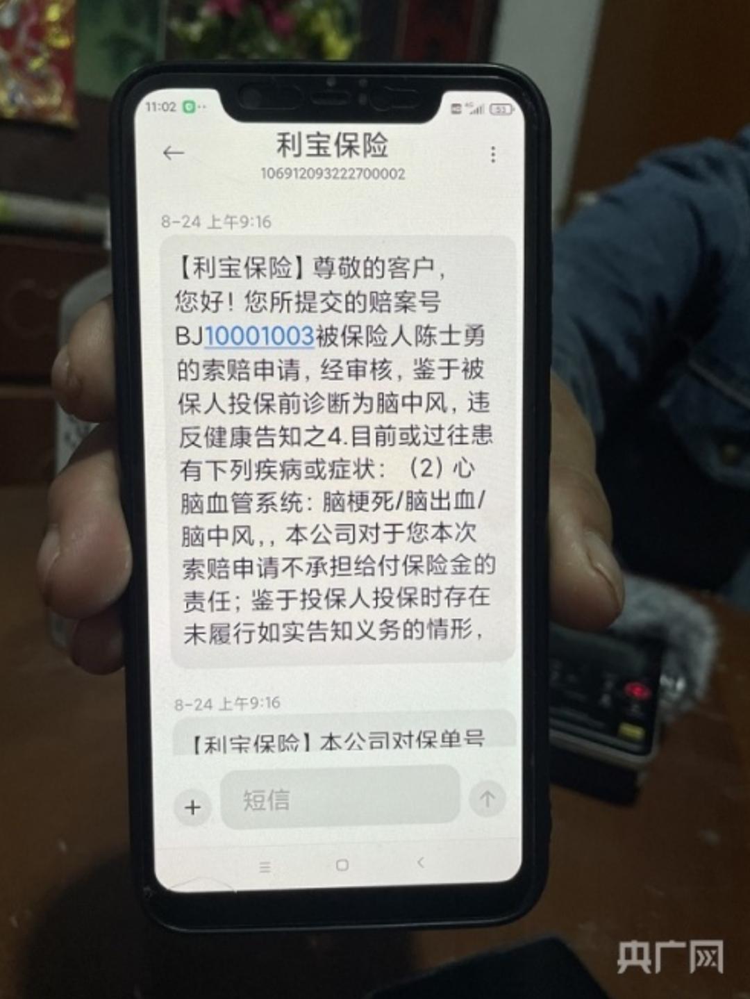 全村都被“脑中风”！山东单县医保“得病”了