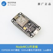 ESP8266开发之旅 基础篇② 如何安装ESP8266的Arduin