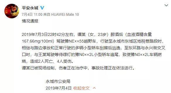最新进展！河南永城“玛莎拉蒂撞宝马致2死”案3人被批捕