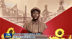 【奮斗百年路 啟航新征程 中國共產黨人的精神譜