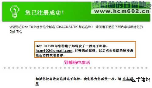 新手建站：TK免费域名注册及使用图文教程 2010 09 27 00719
