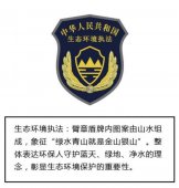 上新！生态环境保护综合执法队伍全新制式服装
