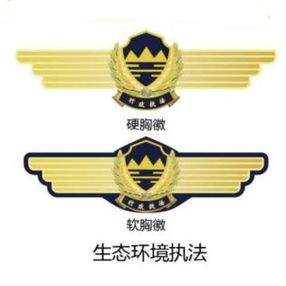 上新！生态环境保护综合执法队伍全新制式服装