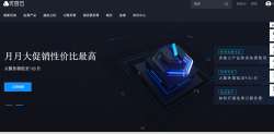 优豆云免费虚拟主机和免费云服务器2021