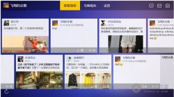 QQ空间 Windows 8 官方最新版 下载