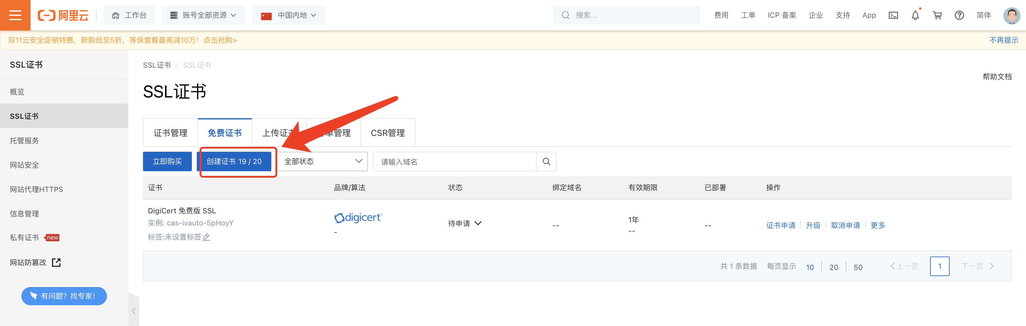 #yyds干货盘点#和不安全访问 say goodbye，手把手教大家如何给域名申请免费 SSL 证书_ssl证书_08