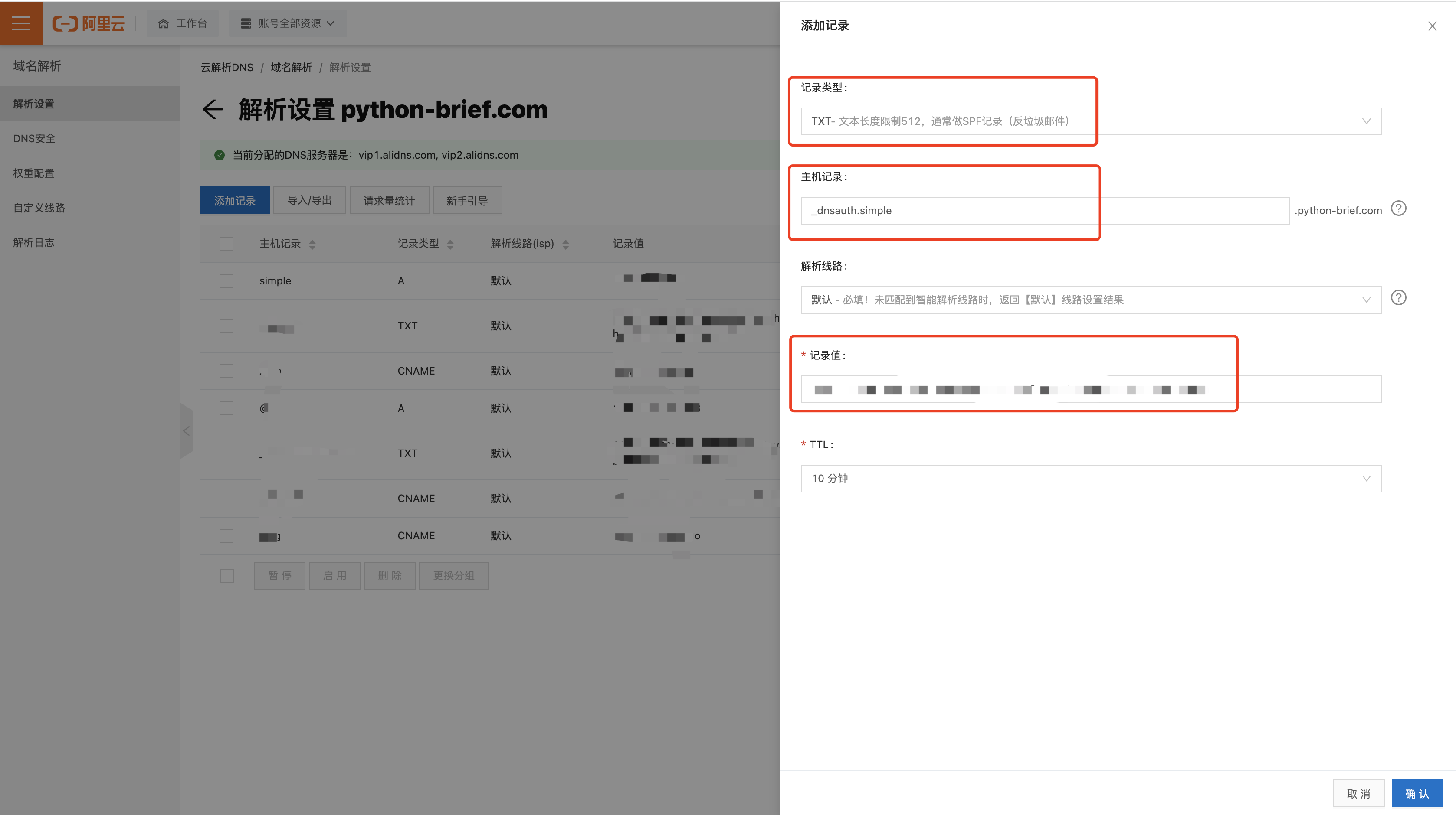 #yyds干货盘点#和不安全访问 say goodbye,手把手教大家如何给域名申请免费 SSL 证书_后缀_13