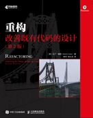 关于代码重构的灵魂三问：是什么？为什么？怎么做？ 