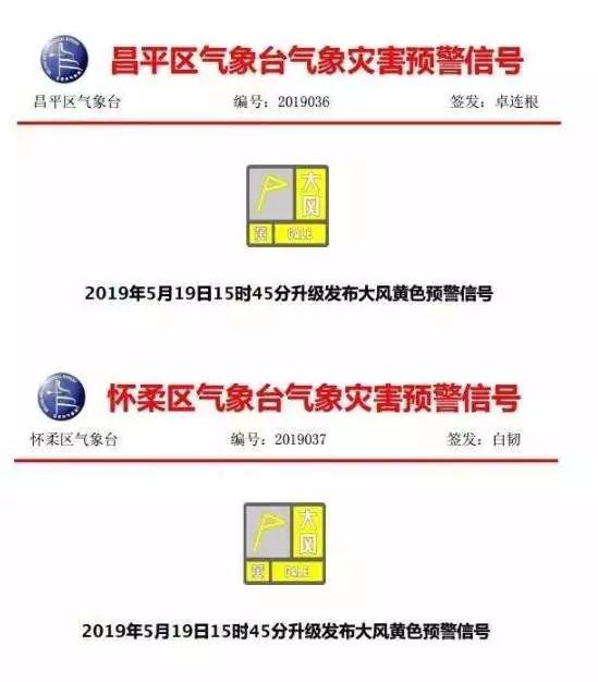 北京遭强风袭击4人身亡 航班经历惊魂一刻