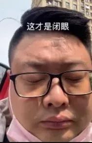青岛小伙直播闭眼开？ 50万网友齐刷刷要举报！